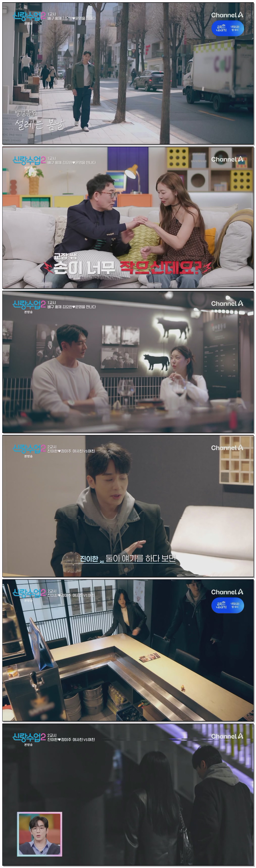 신랑수업2.E05.260416.1080p.H264-F1RST