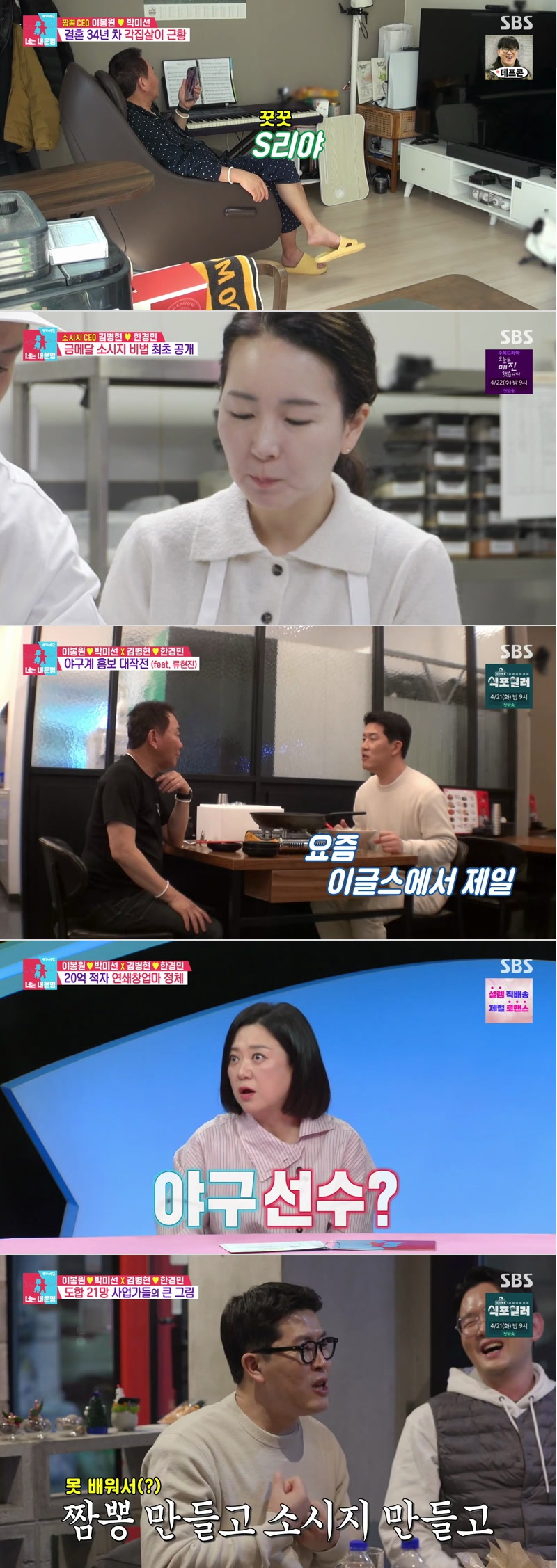 동상이몽 2 - 너는 내 운명.E434.260414.1080p.H264-F1RST