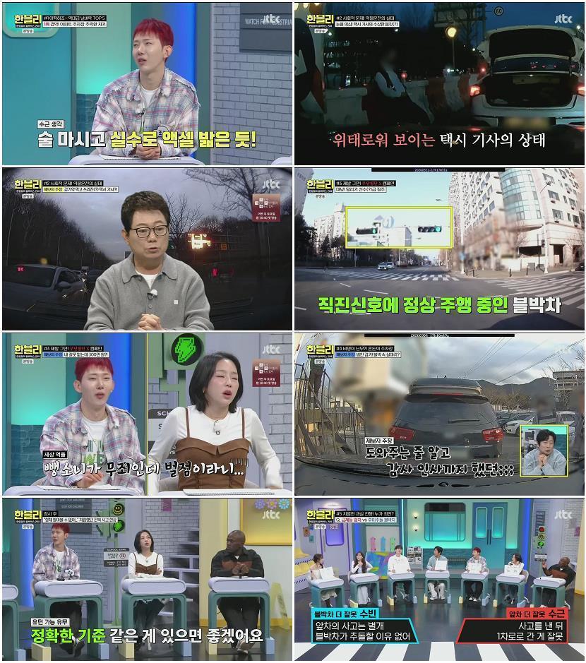 한문철의 블랙박스 리뷰.E169.260415.720p.H264-F1RST