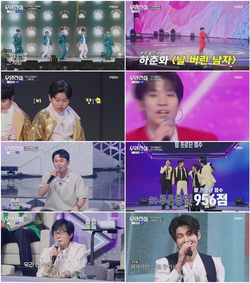 무명전설.E08.260415.720p.H264-F1RST