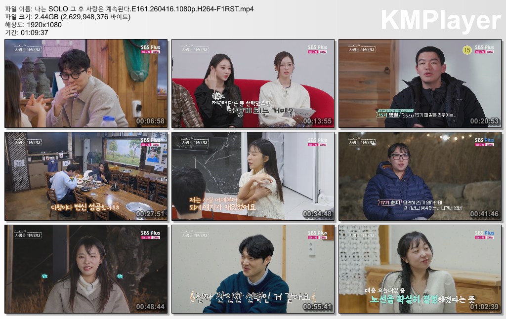 나는 SOLO 그 후 사랑은 계속된다.E161.260416.1080p.H264-F1RST