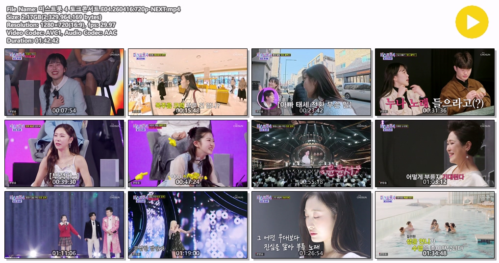 미스트롯 4 토크콘서트.E04.260416.720p-NEXT