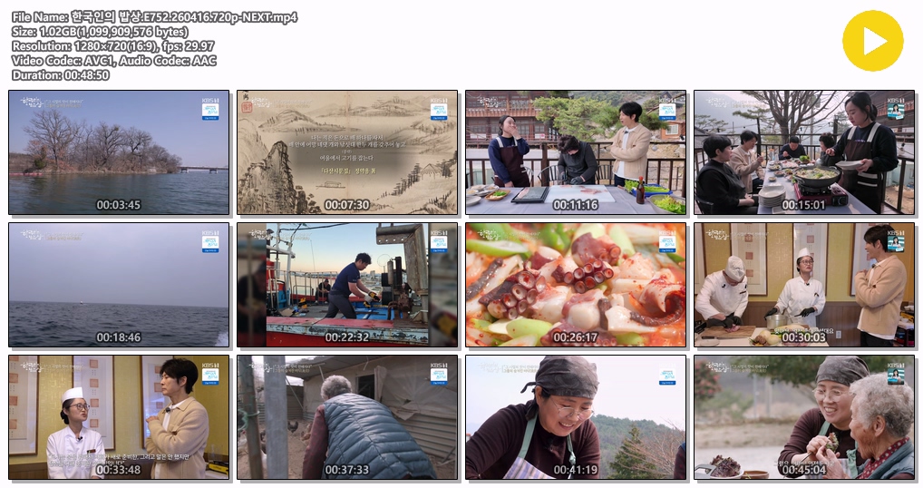 한국인의 밥상.E752.260416.720p-NEXT