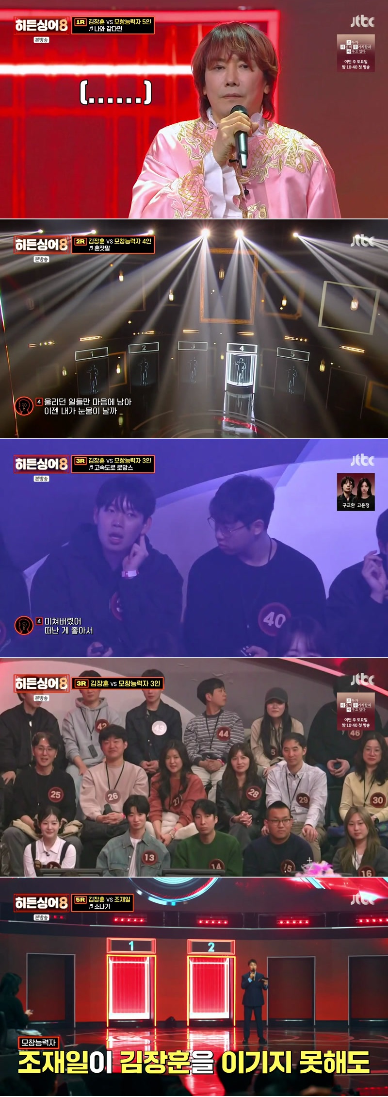 히든싱어8.E03.260414.1080p.H264-F1RST