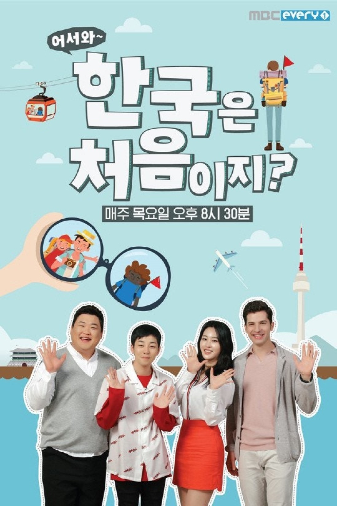 어서와 한국은 처음이지.E424.260416.720p-NEXT