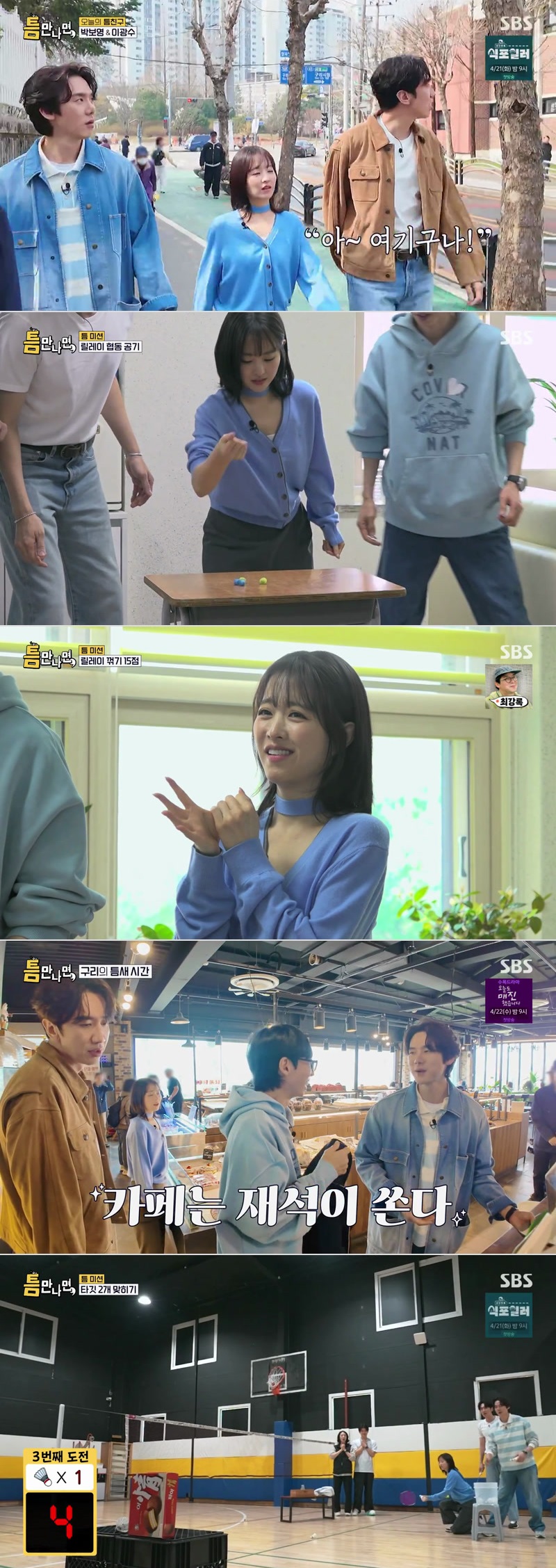 틈만나면.E52.260414.1080p.H264-F1RST