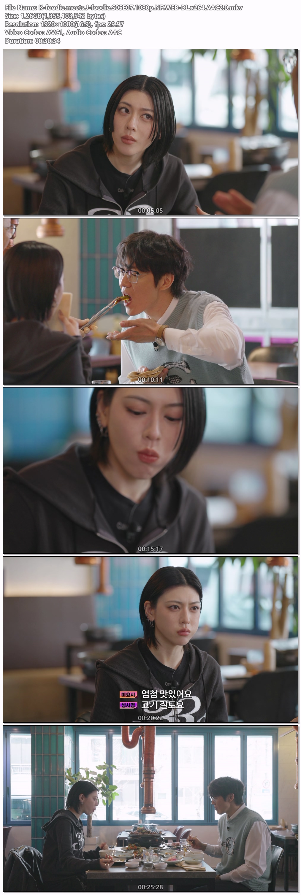 미친맛집 시즌5.E07.260416.1080p.NF.WEB-DL.x264.AAC2.0