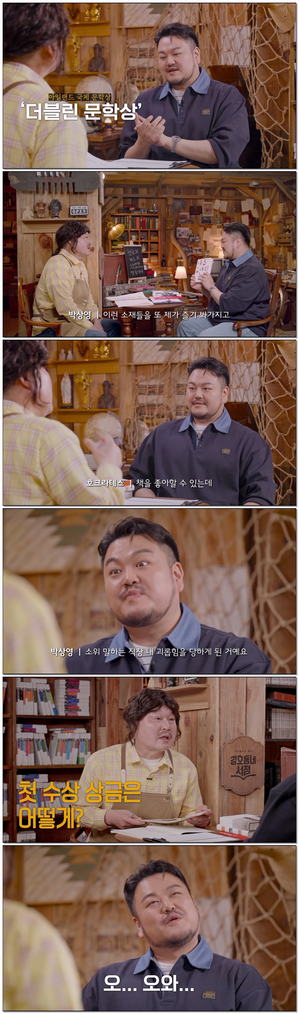 강호동네 서점.E07.1080p.WEB-DL.AAC.2.0-Sniper