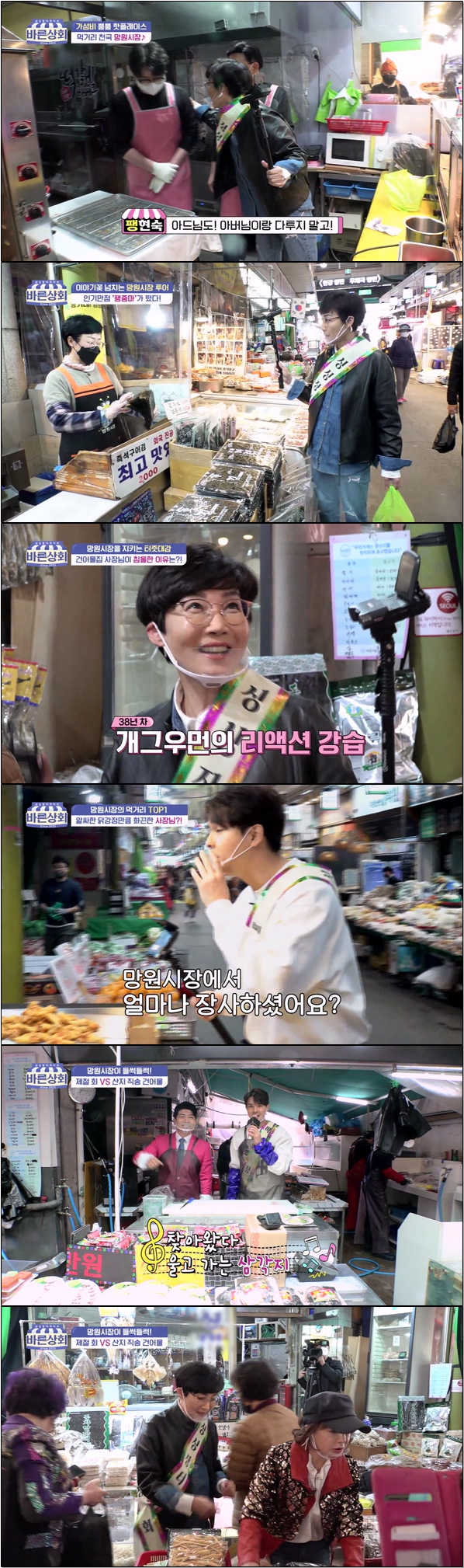 소상공인 살리기 프로젝트 [싱싱장터라이브 바른상회 3회]