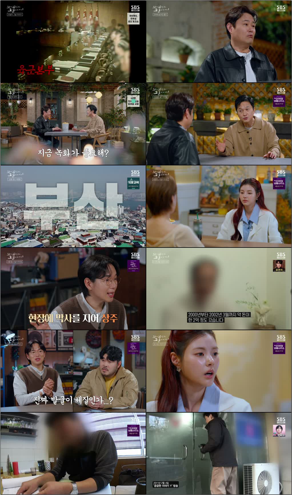 꼬리에 꼬리를 무는 그날 이야기.E220.260416.720p-NEXT