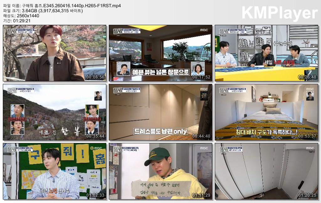 구해줘 홈즈.E345.260416.1440p.H265-F1RST