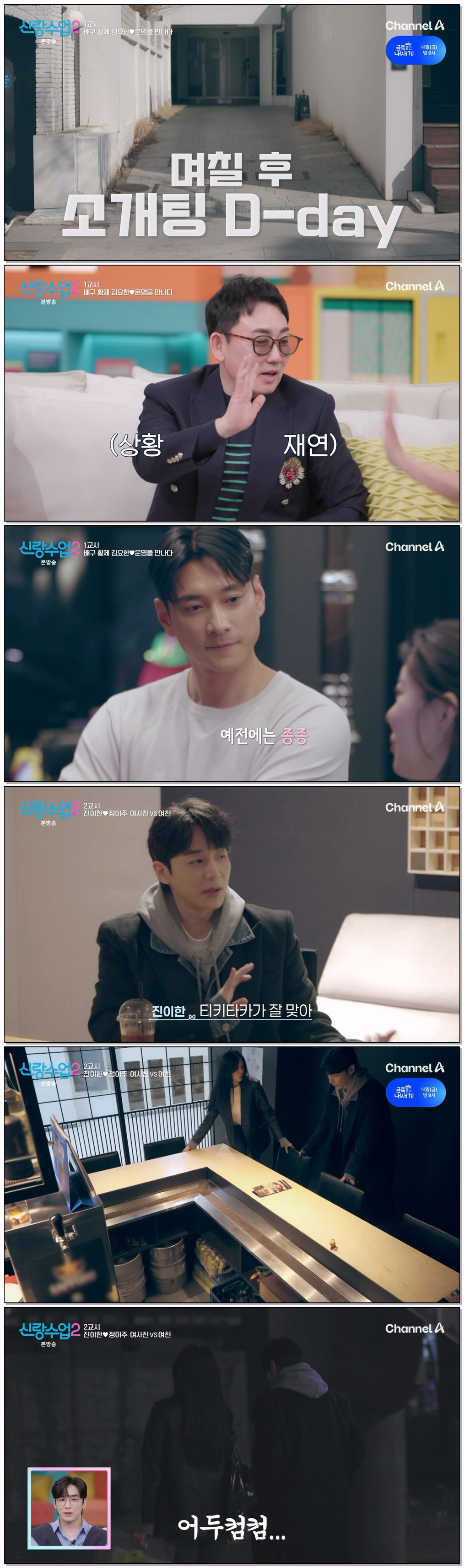 신랑수업 2.E05.260416.720p-NEXT