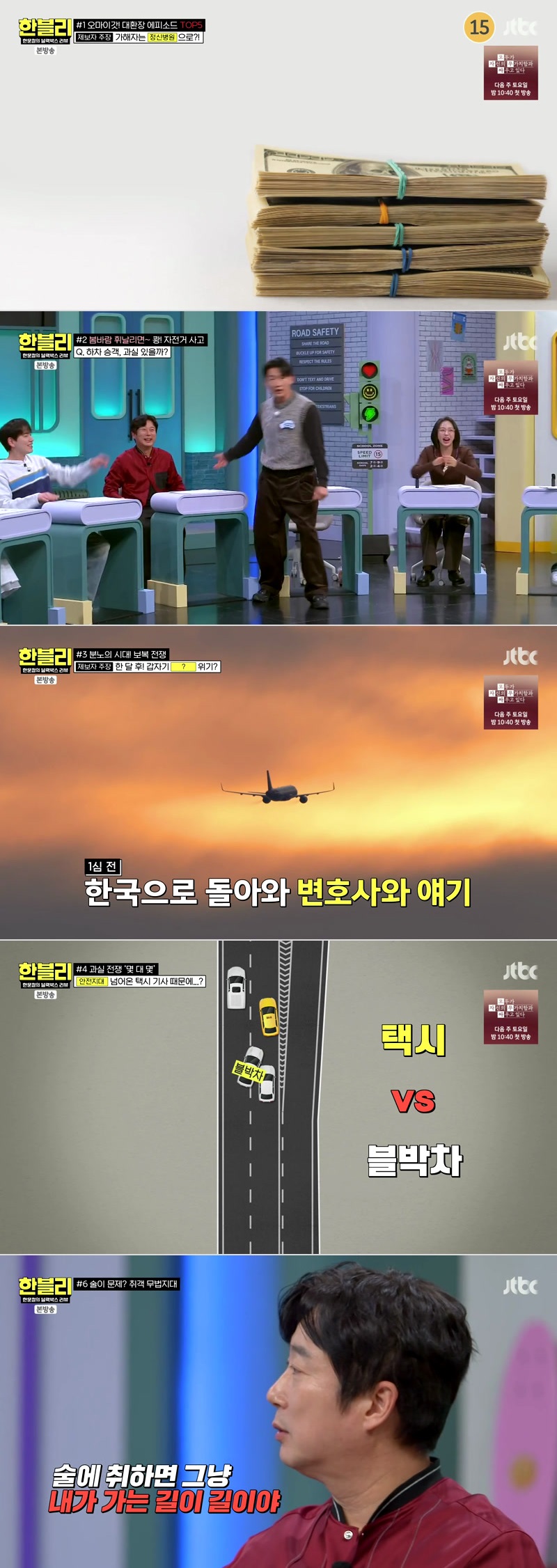 한문철의 블랙박스 리뷰.E168.260408.1080p.H264-F1RST