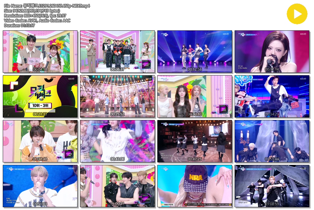 뮤직뱅크.E1291.260417.450p-NEXT
