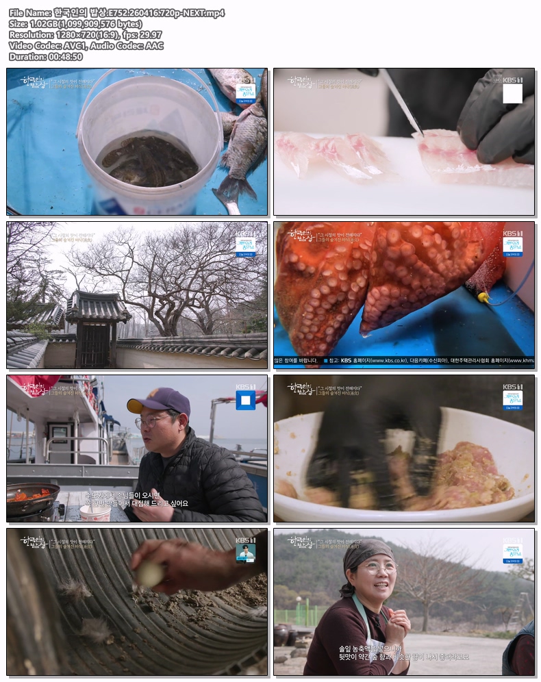 한국인의 밥상.E752.260416.720p-NEXT