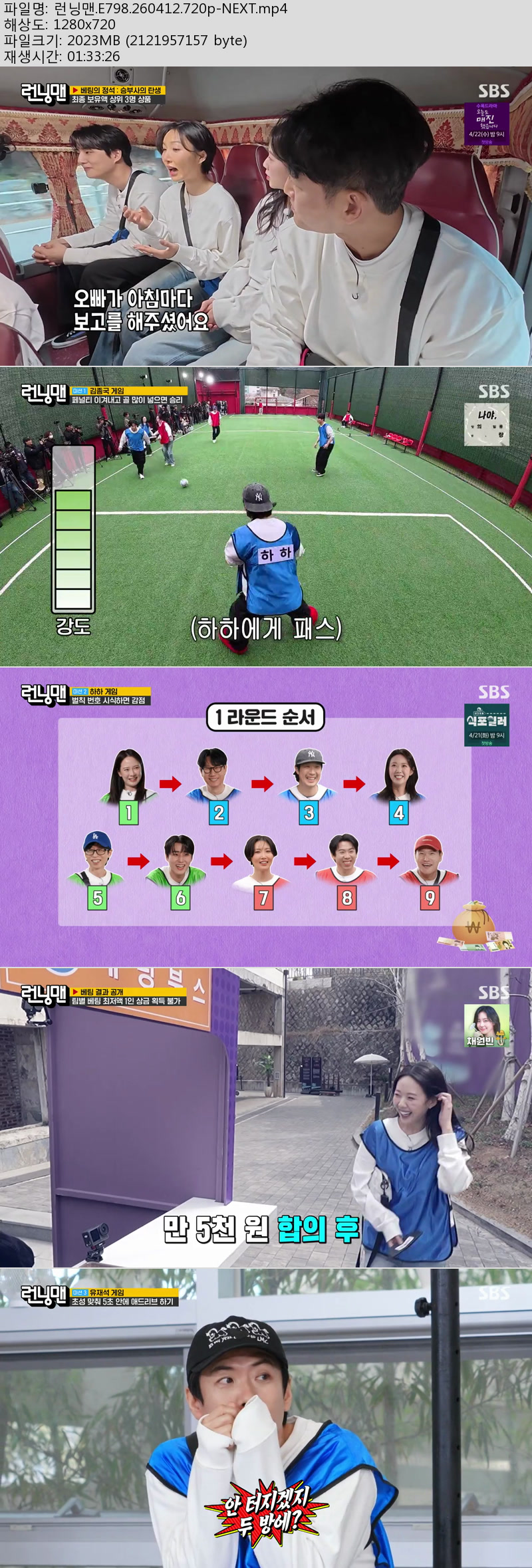 런닝맨.E798.260412.720p-NEXT