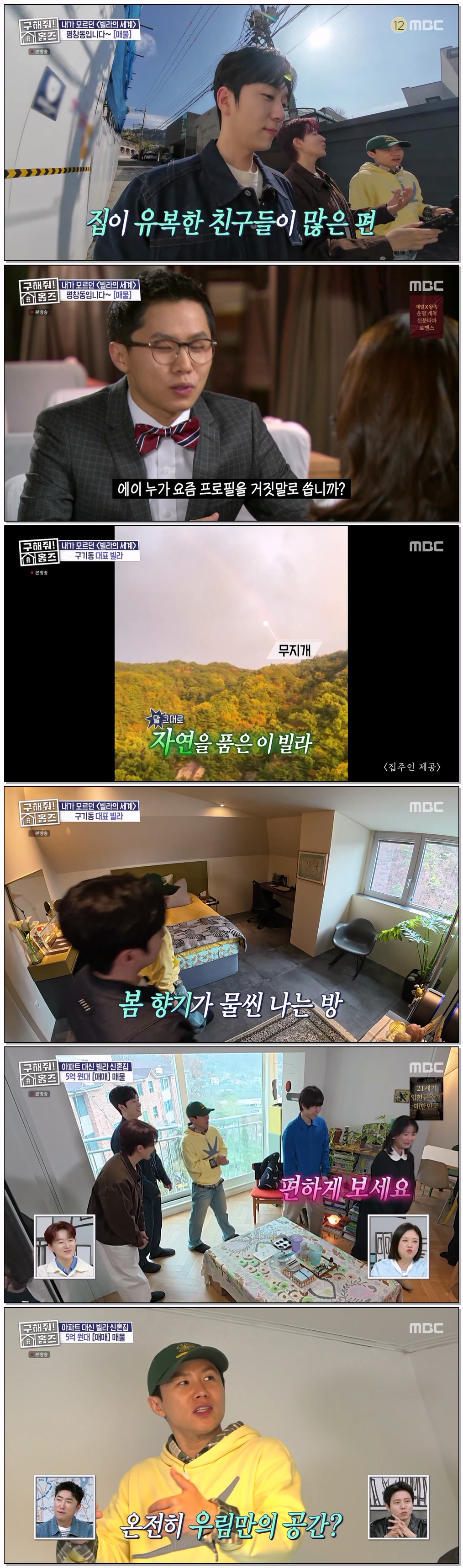 구해줘 홈즈.E345.260416.720p-NEXT