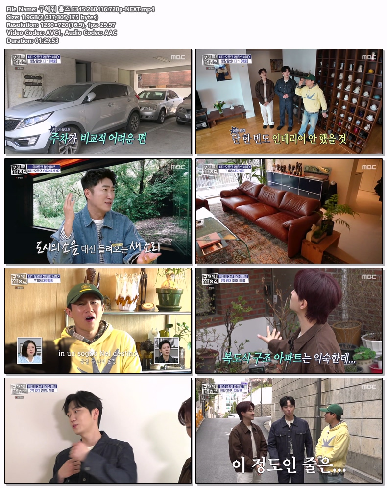 구해줘 홈즈.E345.260416.720p-NEXT