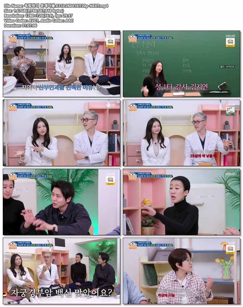 옥탑방의 문제아들.E310.260416.720p-NEXT