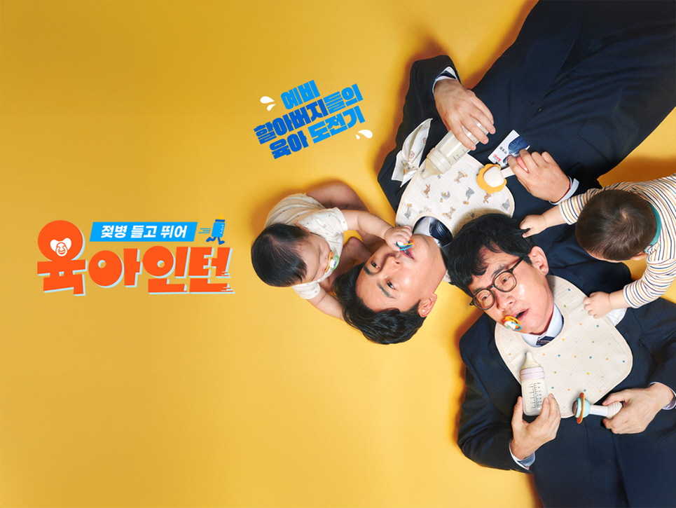 육아인턴.E02.260416.720p-NEXT