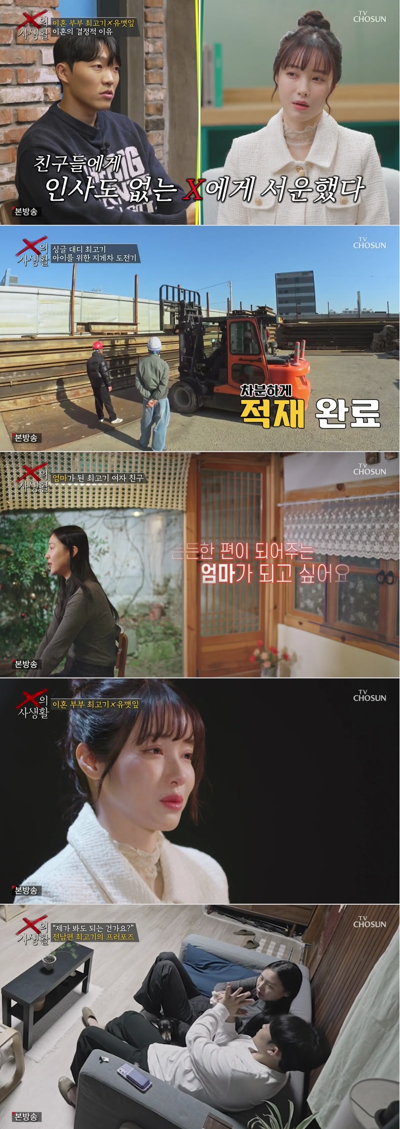 X의 사생활.E05.260414.1080p.H264-F1RST