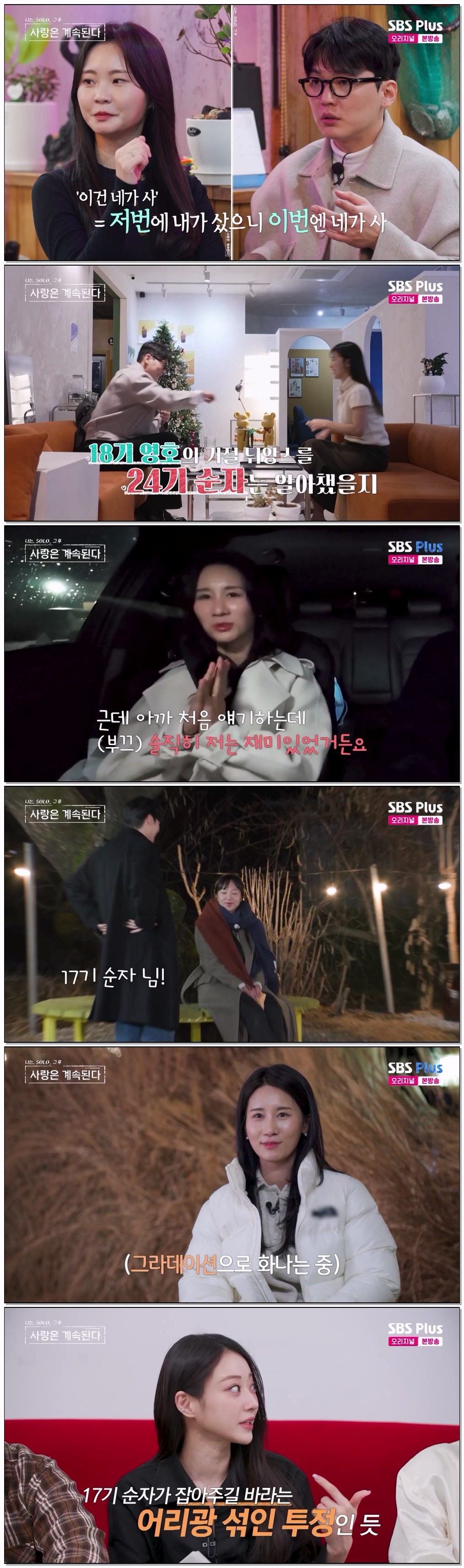 나는 SOLO 그 후 사랑은 계속된다.E161.260416.720p-NEXT