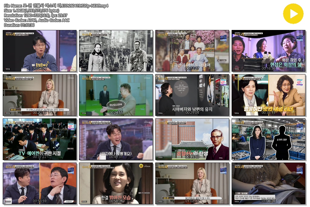 모-던 인물사 미스터 리.E37.260419.720p-NEXT
