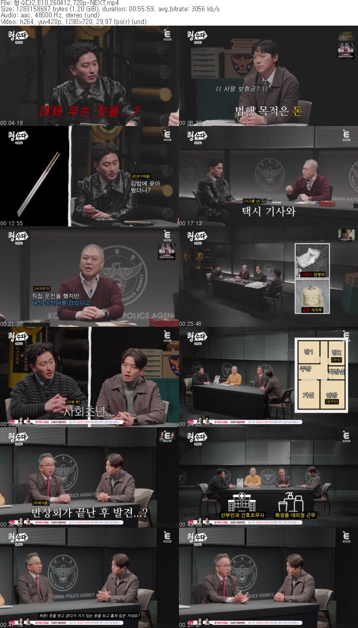 형수다2.E10.260412.720p-NEXT