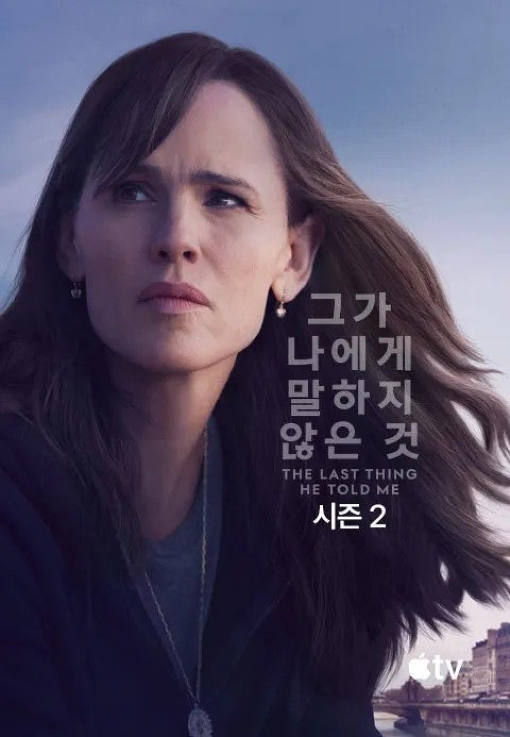그가 나에게 말하지 않은 것 시즌2 01화-08화 완결 한글자막 450p The Last Thing He Told Me