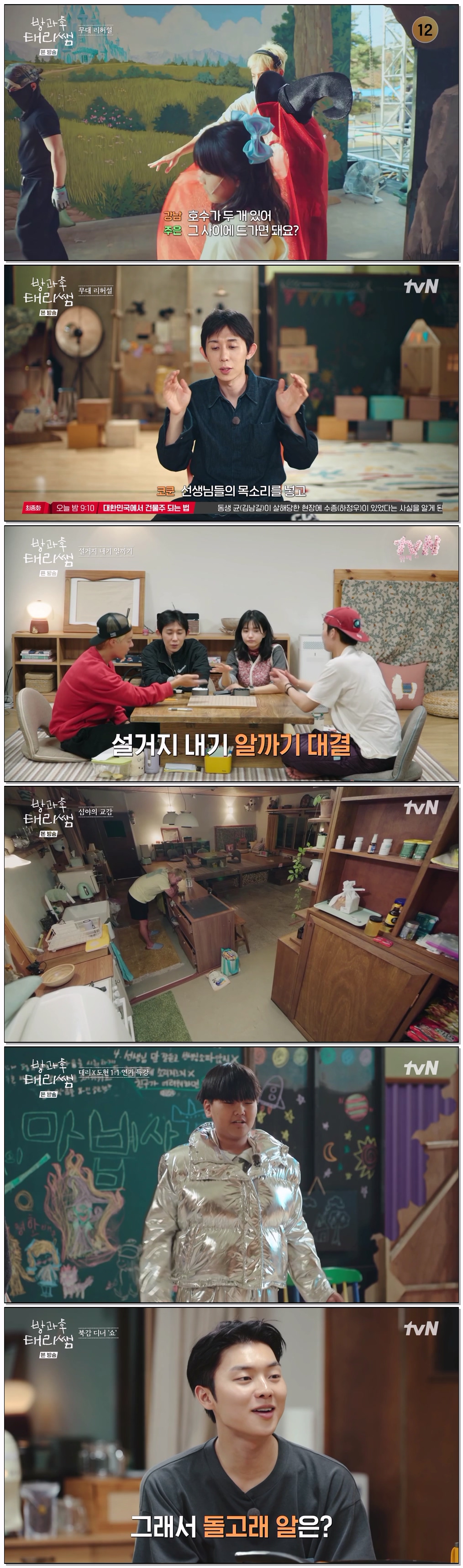 방과후 태리쌤.E09.260419.720p-NEXT