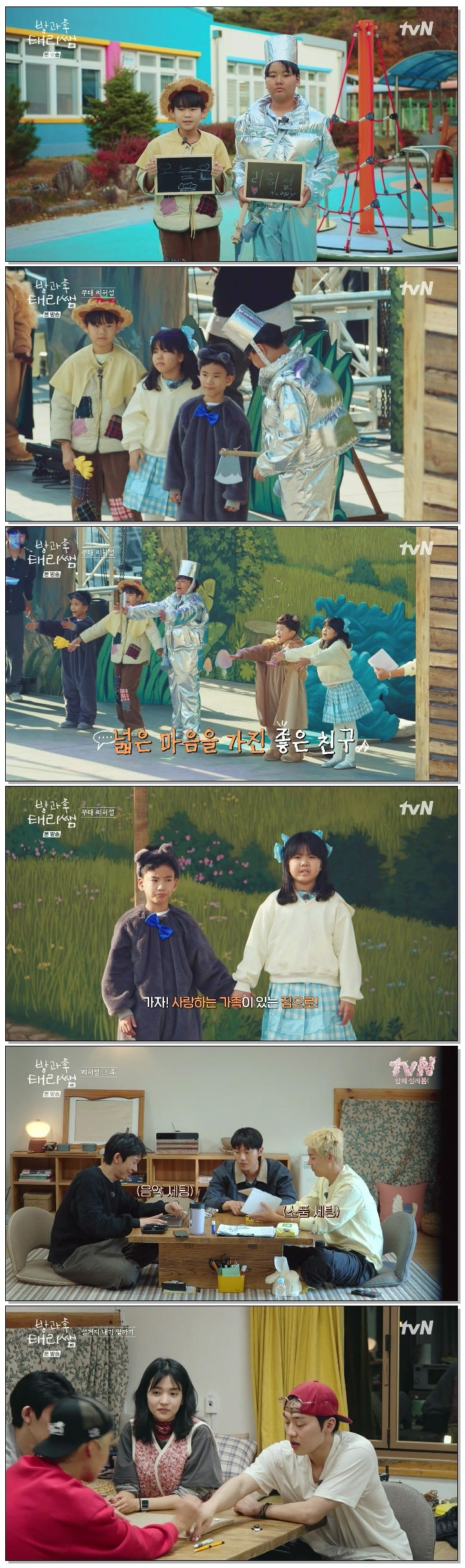 방과후 태리쌤.E09.260419.720p-NEXT