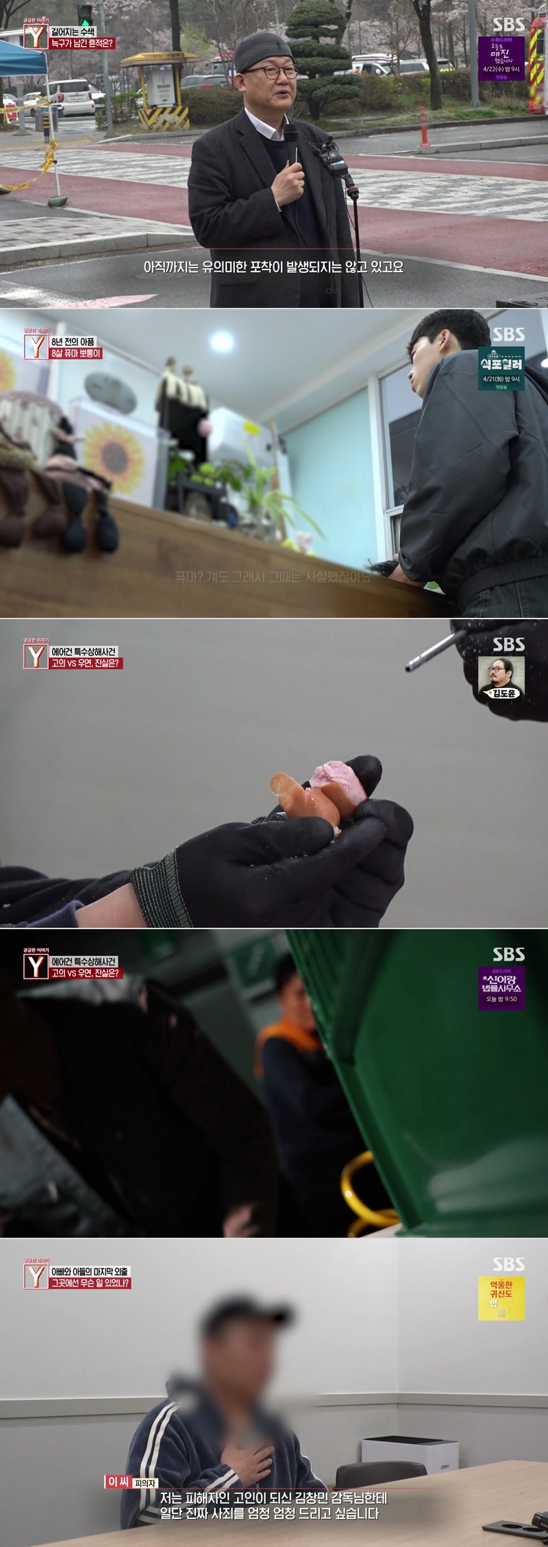 궁금한 이야기 Y.E774.260417.1080p.H264-F1RST