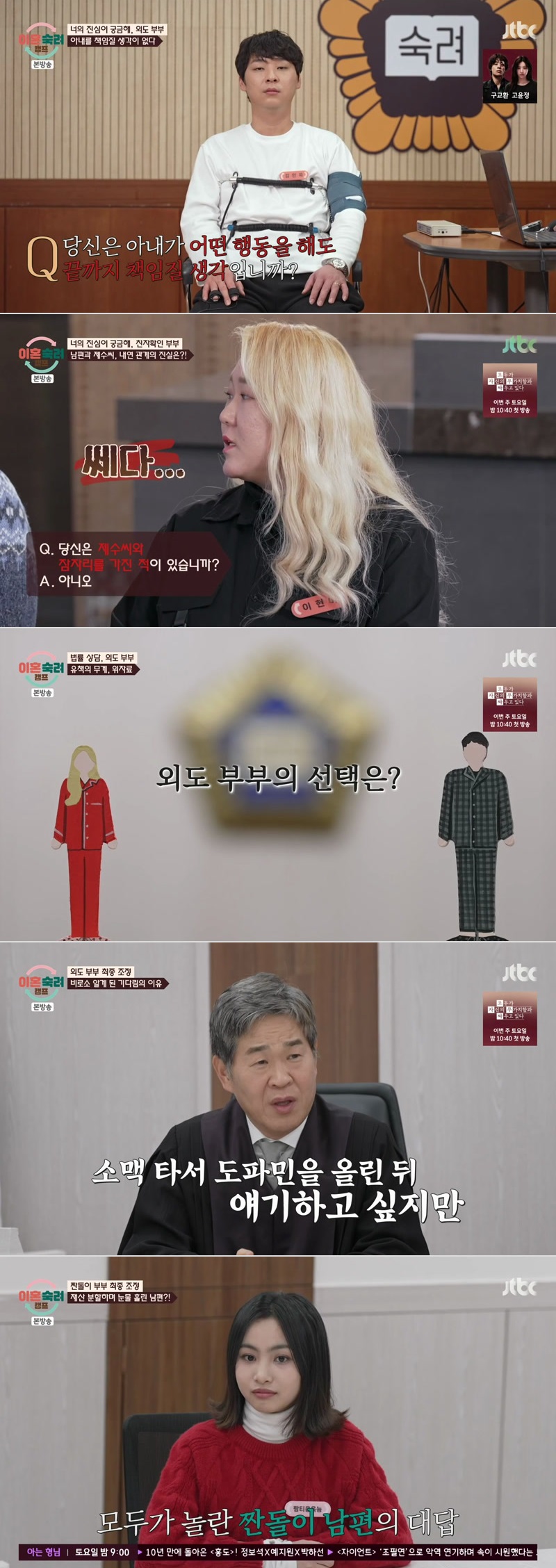 이혼숙려캠프.E82.260416.1080p.H264-F1RST
