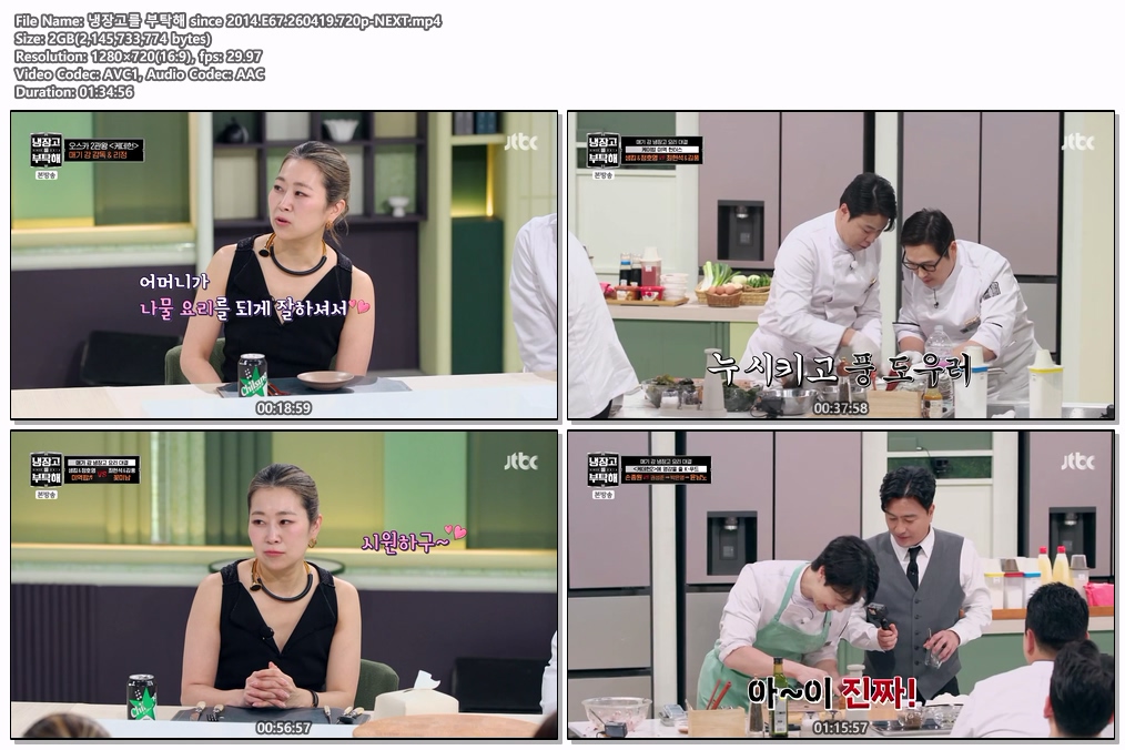 냉장고를 부탁해 since 2014.E67.260419.720p-NEXT