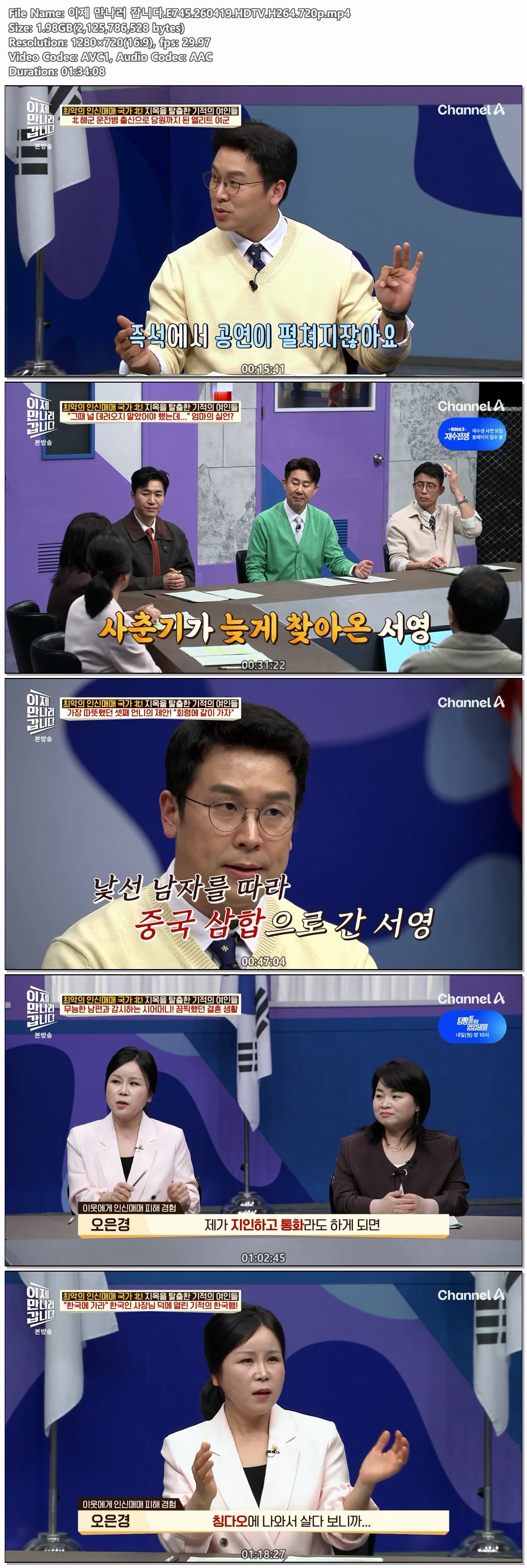 이제 만나러 갑니다.E745.260419.HDTV.H264.720p