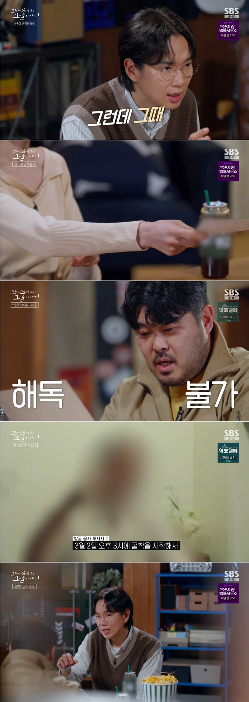 꼬리에꼬리를무는그날이야기.E220.260416.1080p.H264-F1RST