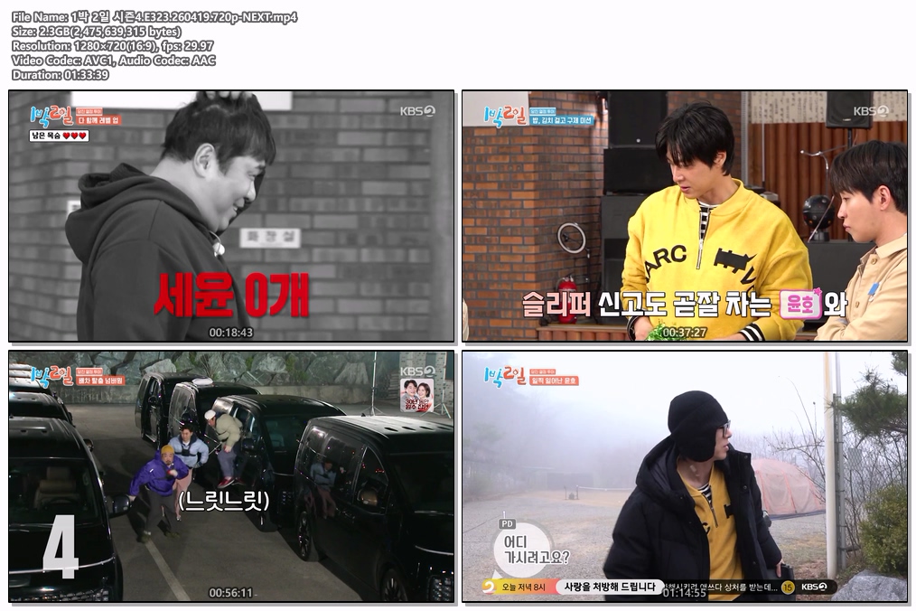 1박 2일 시즌4.E323.260419.720p-NEXT