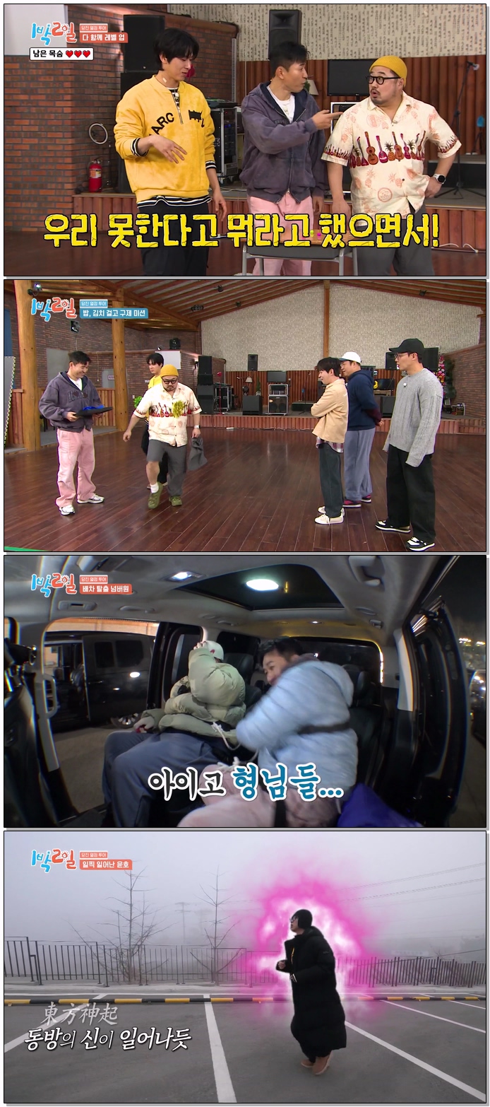 1박 2일 시즌4.E323.260419.1080p.WEB-DL.H264.AAC