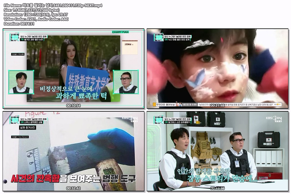 차트를 달리는 남자.E481.260411.720p-NEXT