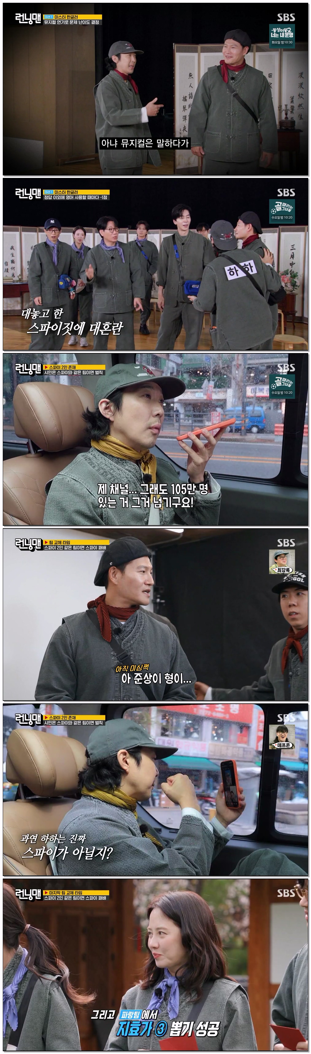 런닝맨.E799.260419.720p-NEXT
