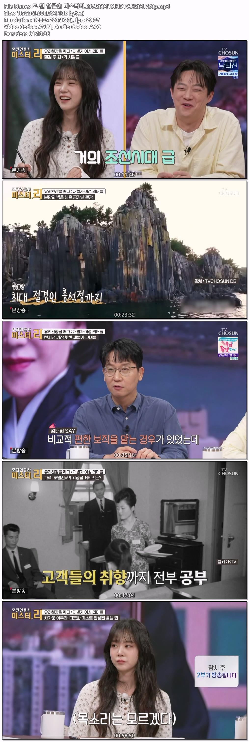 모-던 인물史 미스터리.E37.260419.HDTV.H264.720p