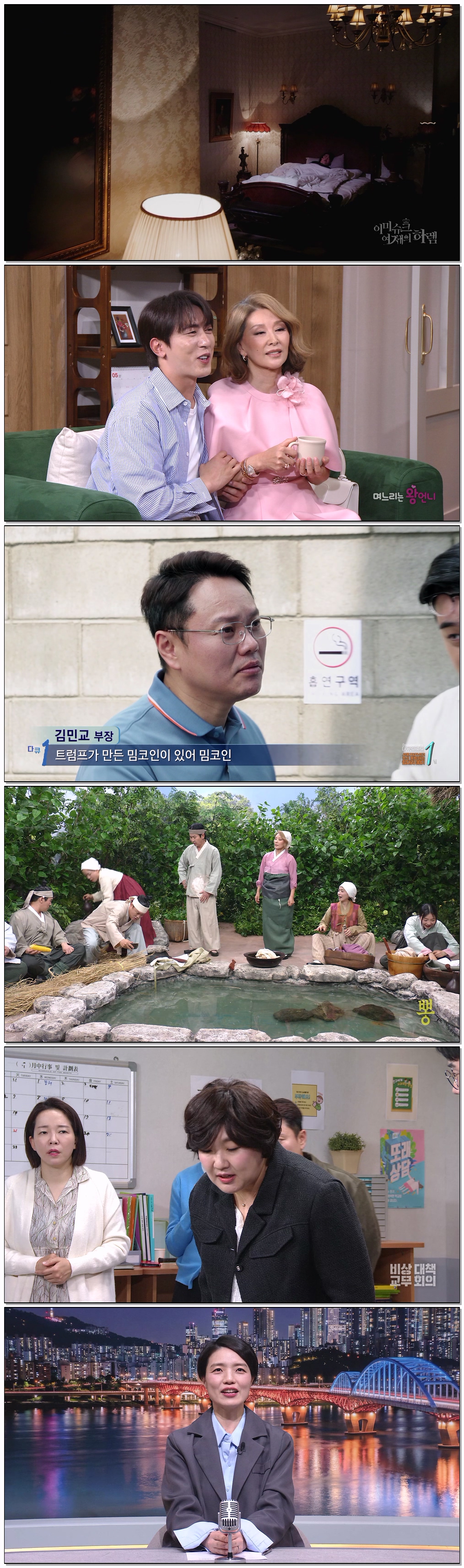 SNL코리아 리부트 시즌8.E04.260418.이미숙.1080p.CP.WEB-DL.AAC2.0
