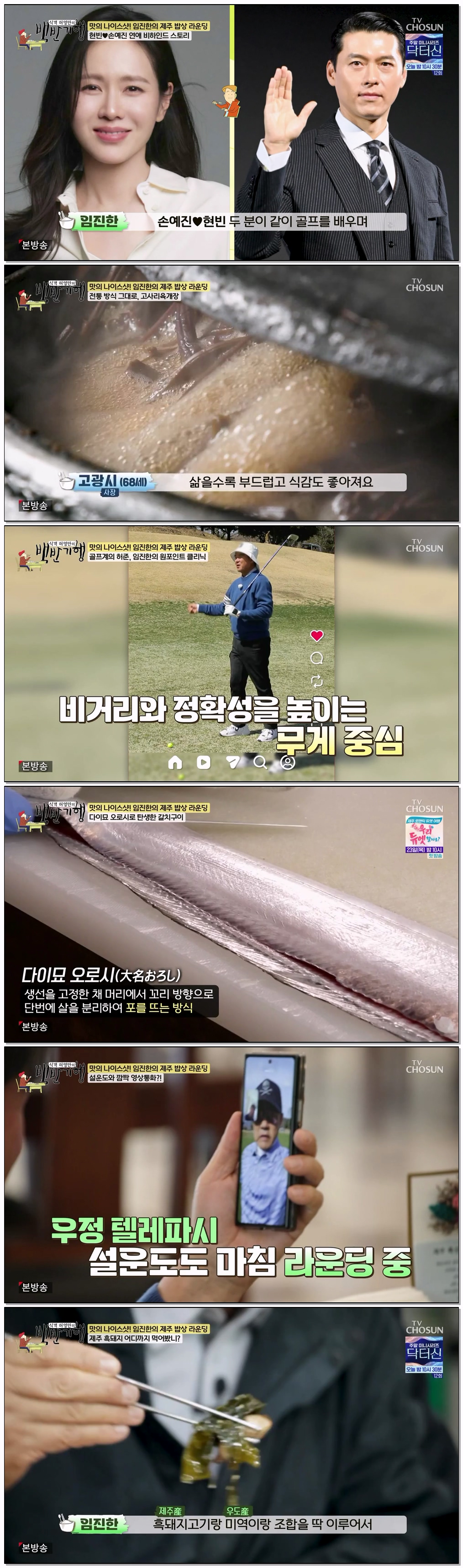 식객 허영만의 백반기행.E344.260419.720p-NEXT