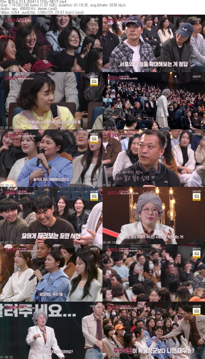 말자쇼.E14.260413.720p-NEXT