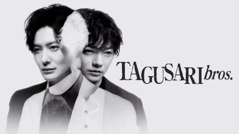 타구사리 브라더스 TAGUSARI bros. E01 [1080p] [NF]