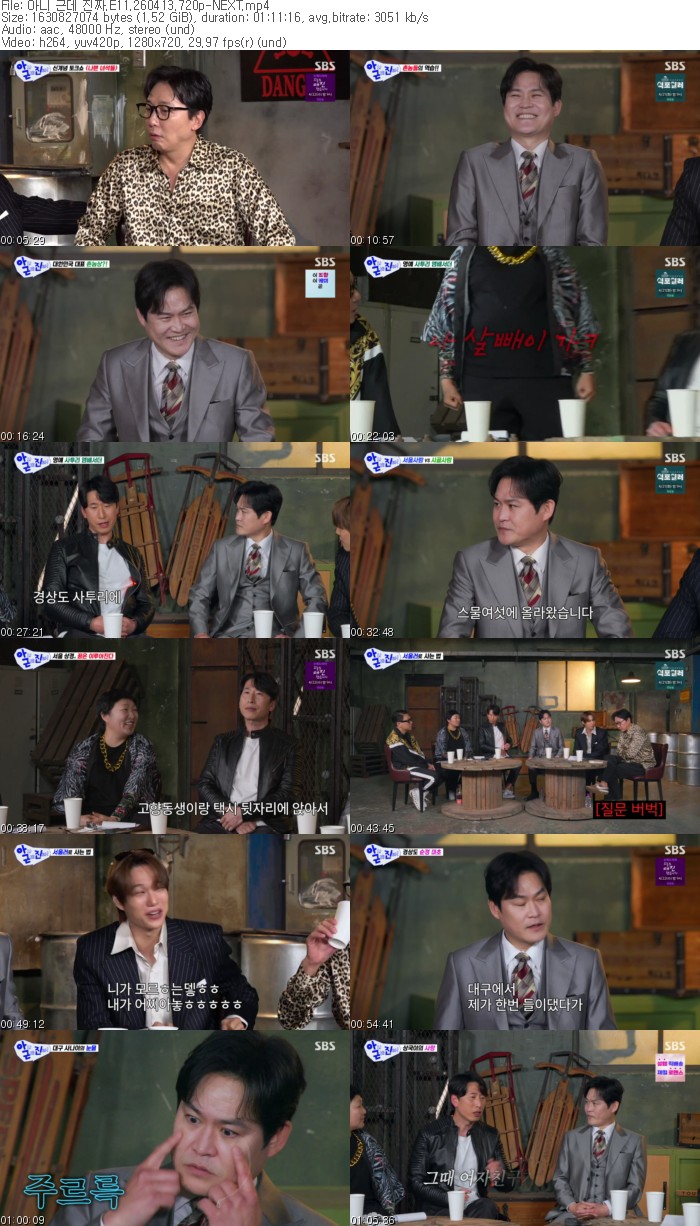 아니 근데 진짜.E11.260413.720p-NEXT