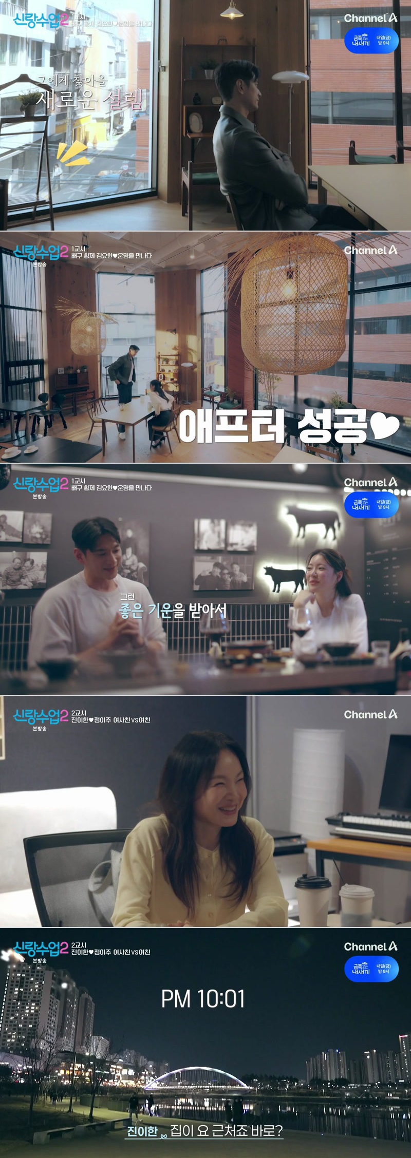 신랑수업2.E05.260416.1080p.H264-F1RST