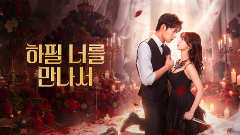 하필 너를 만나서- (편편우견니) E11~E12 [WeTV] 한글첨부