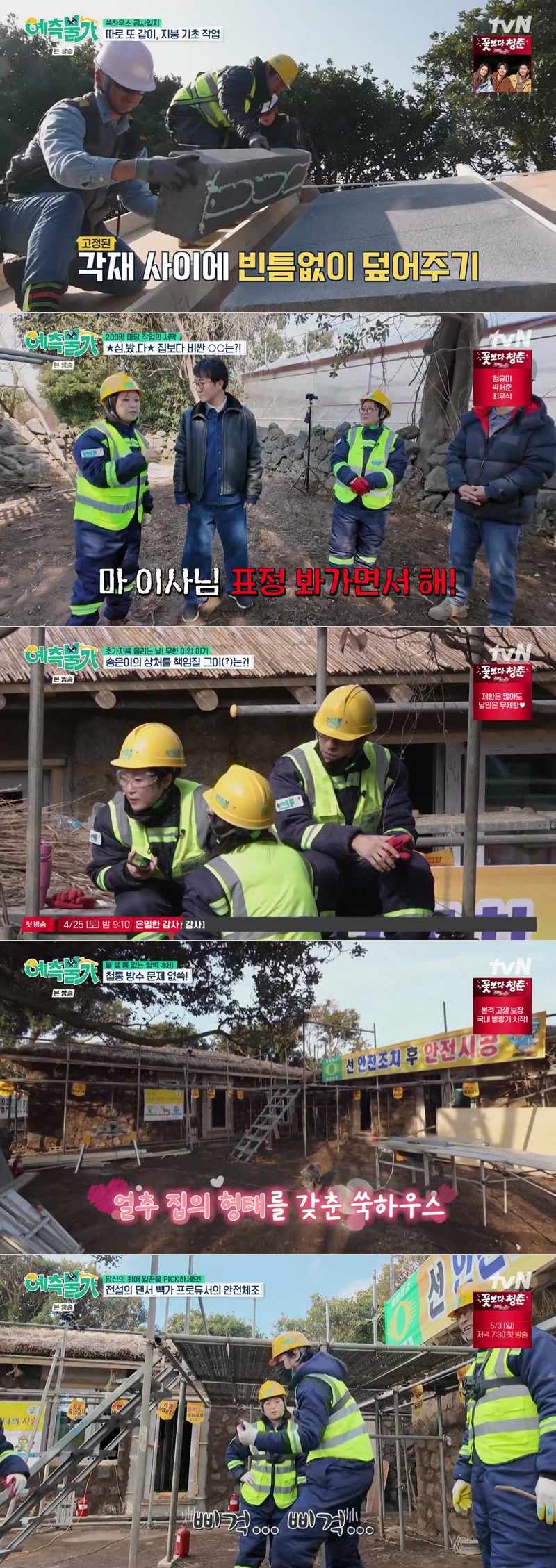 예측불가.E06.260417.1080p.H264-F1RST