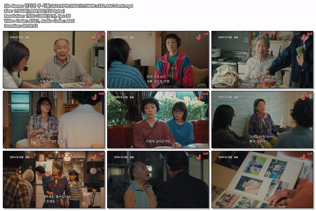 단지의 두 사람.2024.EP09.260417.1080P.x264.AAC-DarK